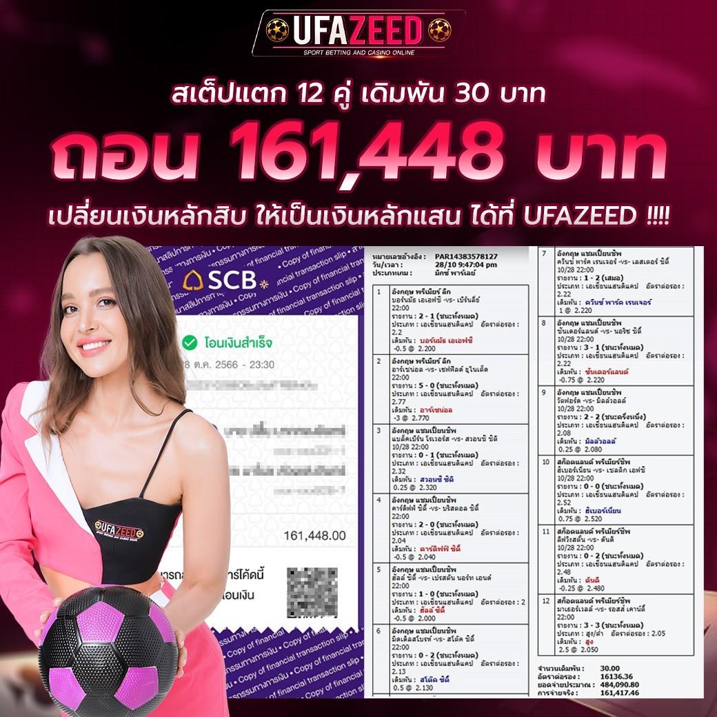 ดูบอลสดไทยวันนี้ พร้อมสถิติและผลแบบเรียลไทม์ที่ thscore.co
