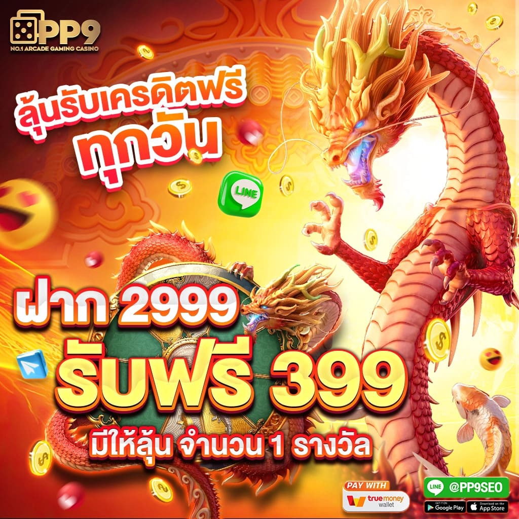 ดาวน์โหลด PG คาสิโนออนไลน์ ระบบทันสมัย สมัครง่ายโบนัสสูงสุด