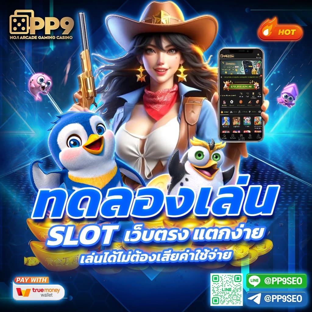 ตี๋น้อย168 คาสิโนเว็บตรง รวมเกมสล็อตแตกง่าย ฝากถอนออโต้ทันใจ