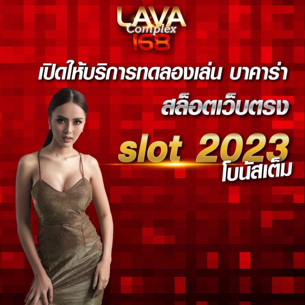 ตรวจบอล คาสิโนออนไลน์ระบบใหม่ ล่าสุด 2024 จ่ายจริงมั่นใจสุด