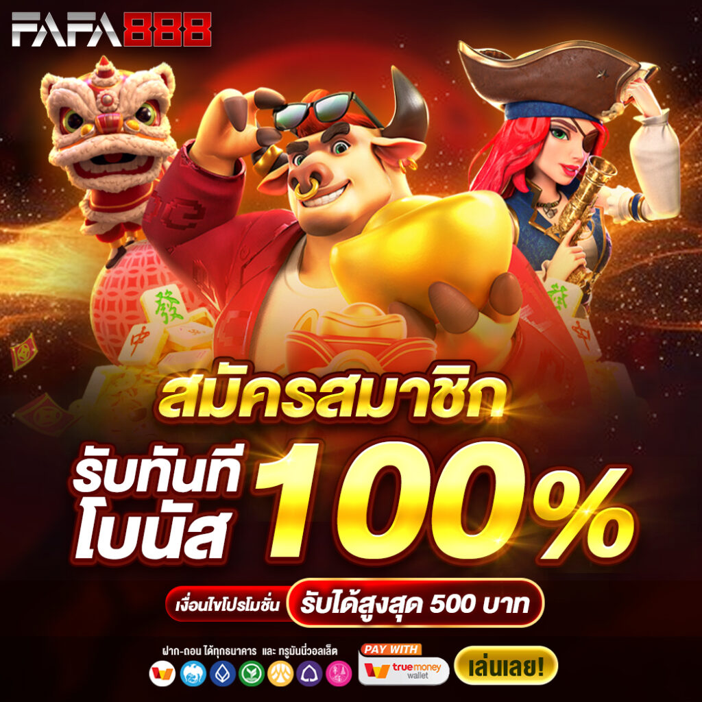 ตาราง บอล วันนี้ วิเคราะห์ผลแม่นยำ เล่นง่าย จ่ายเร็ว เดิมพันได้ทุกเวลา