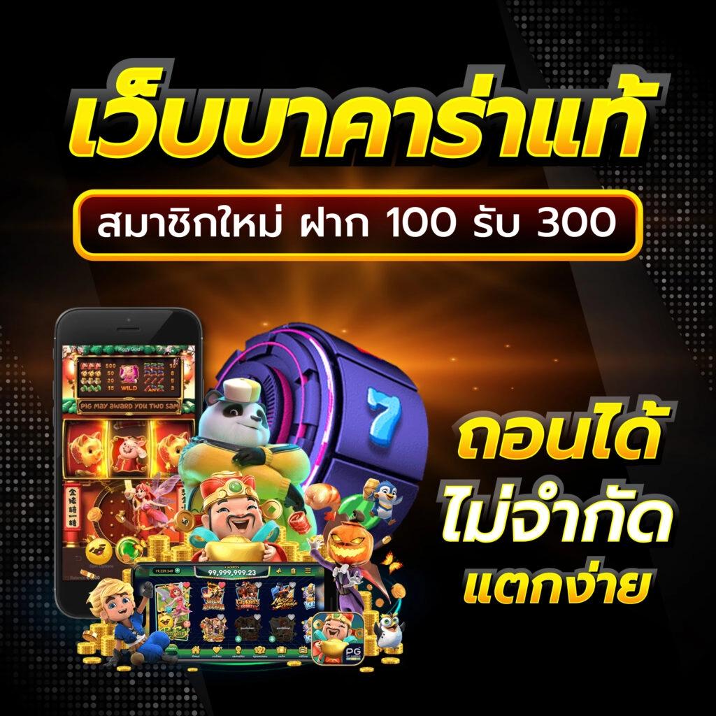 ตารางแตกpg สล็อตออนไลน์อันดับ 1 เดิมพันง่าย จ่ายจริงไร้กังวัล
