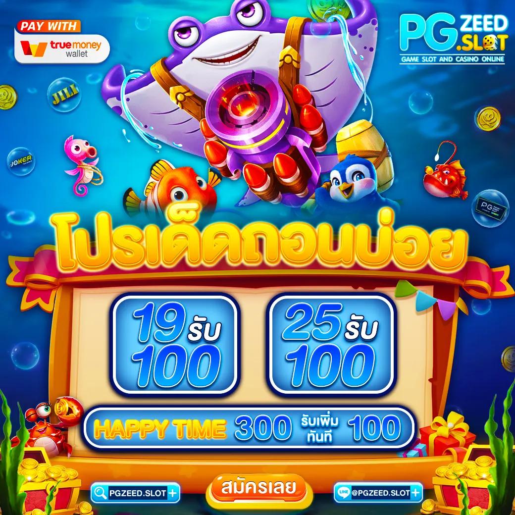 ทดลองเล่น Super PG Slot สล็อตแตกง่าย จ่ายจริงล่าสุด