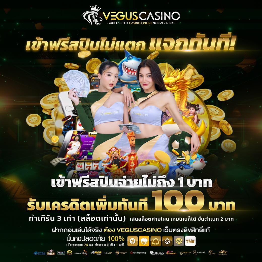 ทดลองเล่นบาคาร่าออนไลน์ฟรี ไม่มีขั้นต่ำ ปลอดภัย 100%