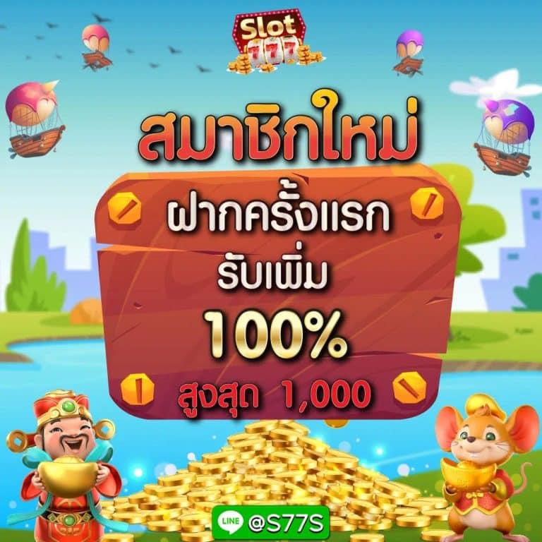 ทดลองเล่นสล็อต PG ซื้อฟรีสปิน ฟรีทุกช่วงเวลาในเกมยอดนิยม