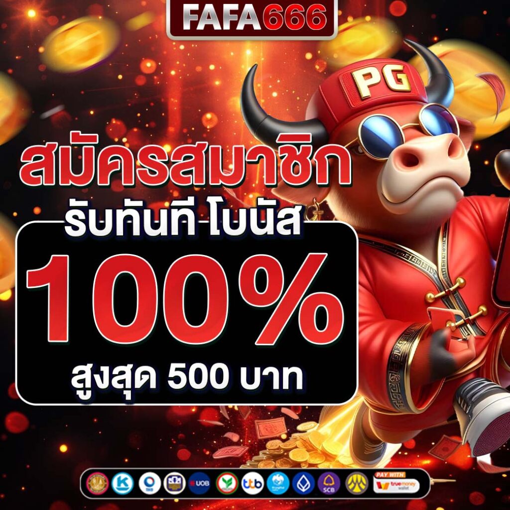 ทดลองเล่นสล็อตpgฟรี เกมใหม่ล่าสุดเล่นง่ายได้เงินจริงแน่นอน