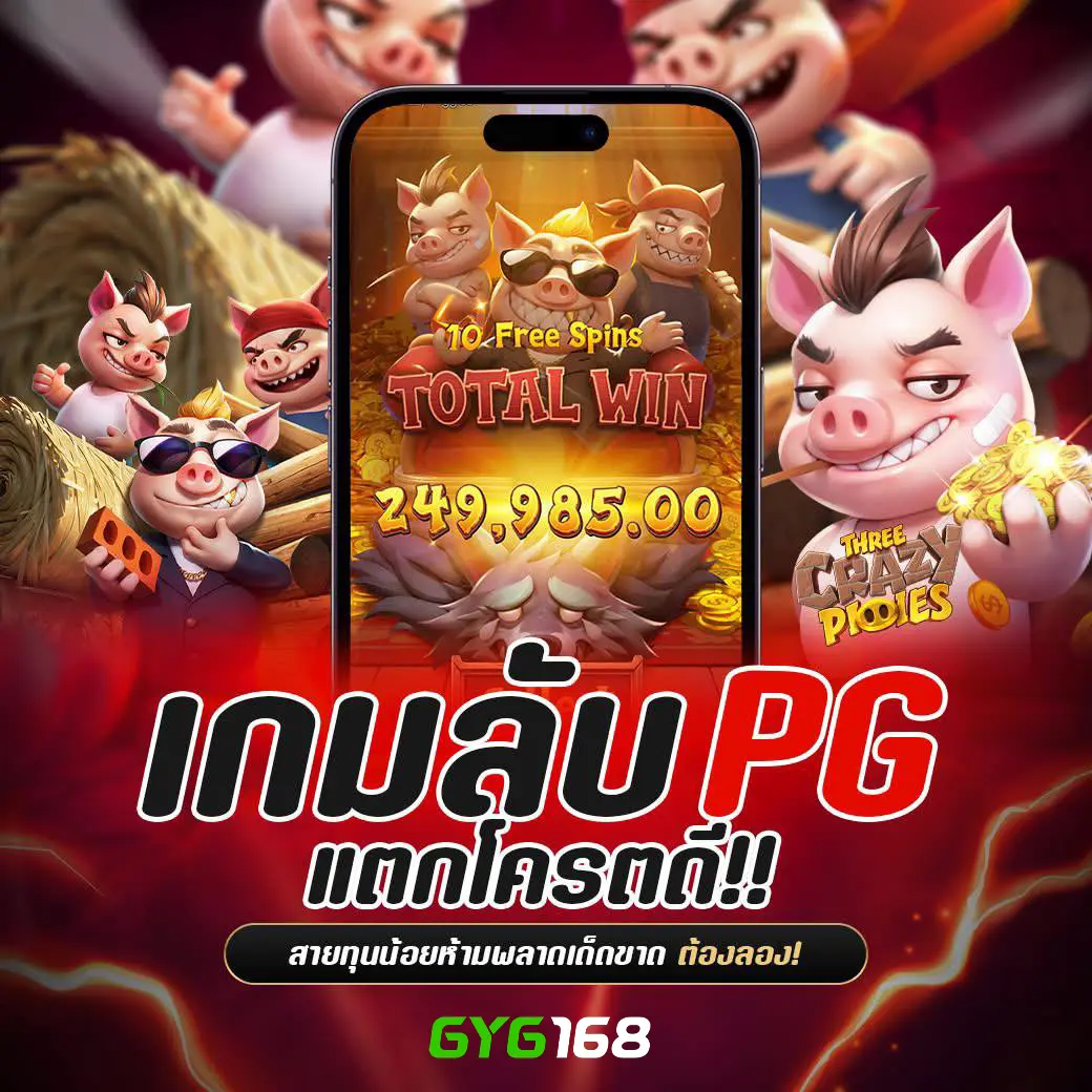 ทดลองเล่นสล็อตซื้อฟรีสปินได้ เล่นง่ายจ่ายจริง พร้อมโบนัสมากมาย