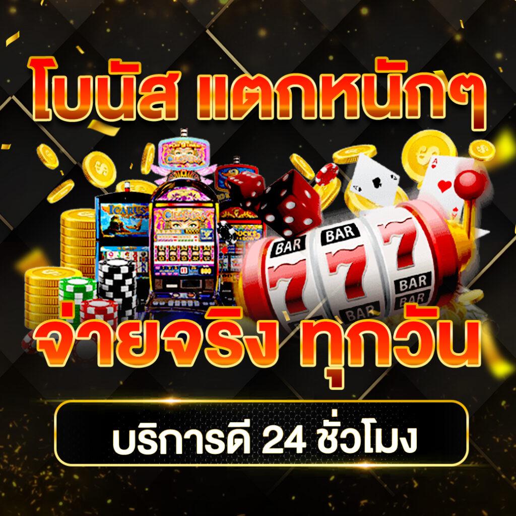 ทดลองเล่นสล็อตฟรี 88 เล่นง่าย โบนัสแตกบ่อย ไม่ต้องลงทุน