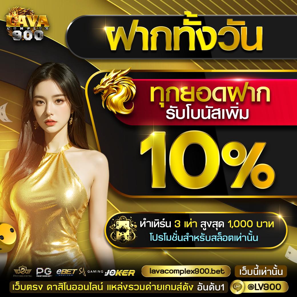 ทดลองเล่นสล็อตล่าสุด แบรนด์คาสิโนออนไลน์อันดับหนึ่งในไทย