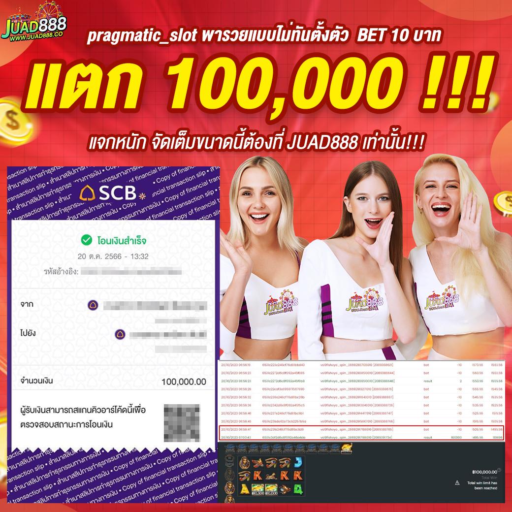 ทรูวอลเล็ต คาสิโนทางเลือกใหม่แห่งความสนุกไม่มีขีดจำกัด
