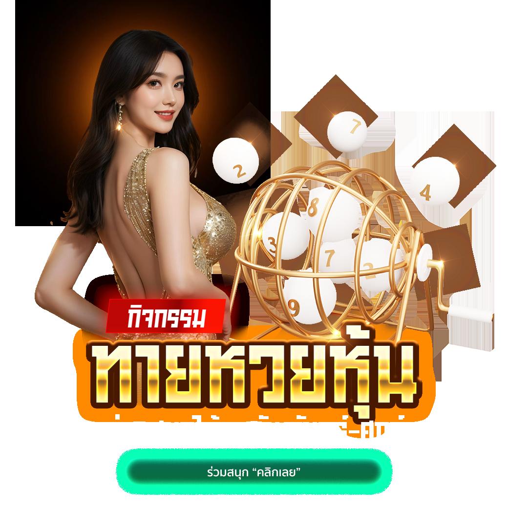 ทางเข้า UFA88 ระบบทันสมัย รวมเกมคาสิโนยอดนิยมในไทย