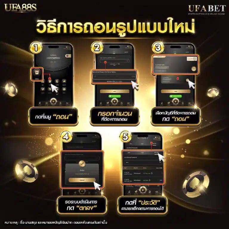 ทางเข้า ufabet1688 เว็บตรง ไม่ผ่านเอเย่นต์ ระบบอัตโนมัติ มาแรงปี 2024