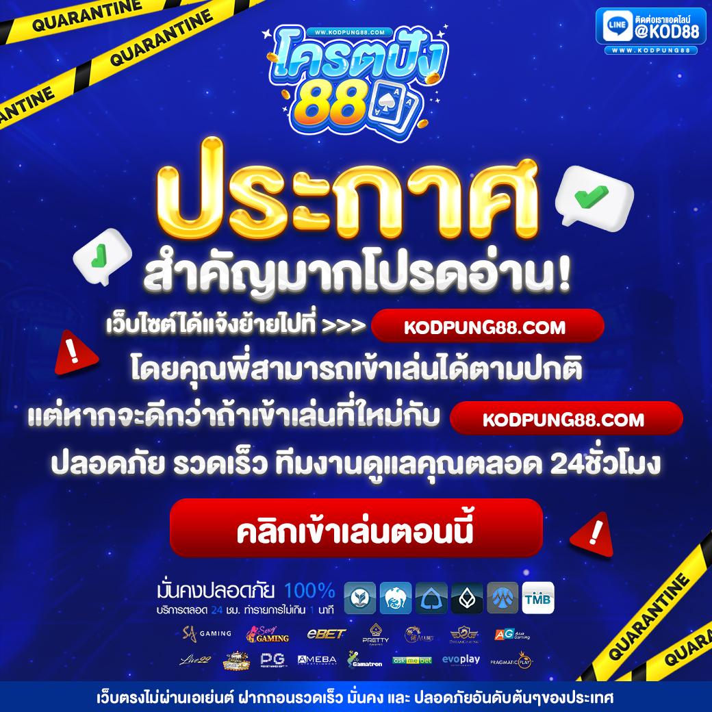 ทางเข้า ยูฟ่า เกมพนันออนไลน์แนวหน้าบริการทันสมัยที่สุด