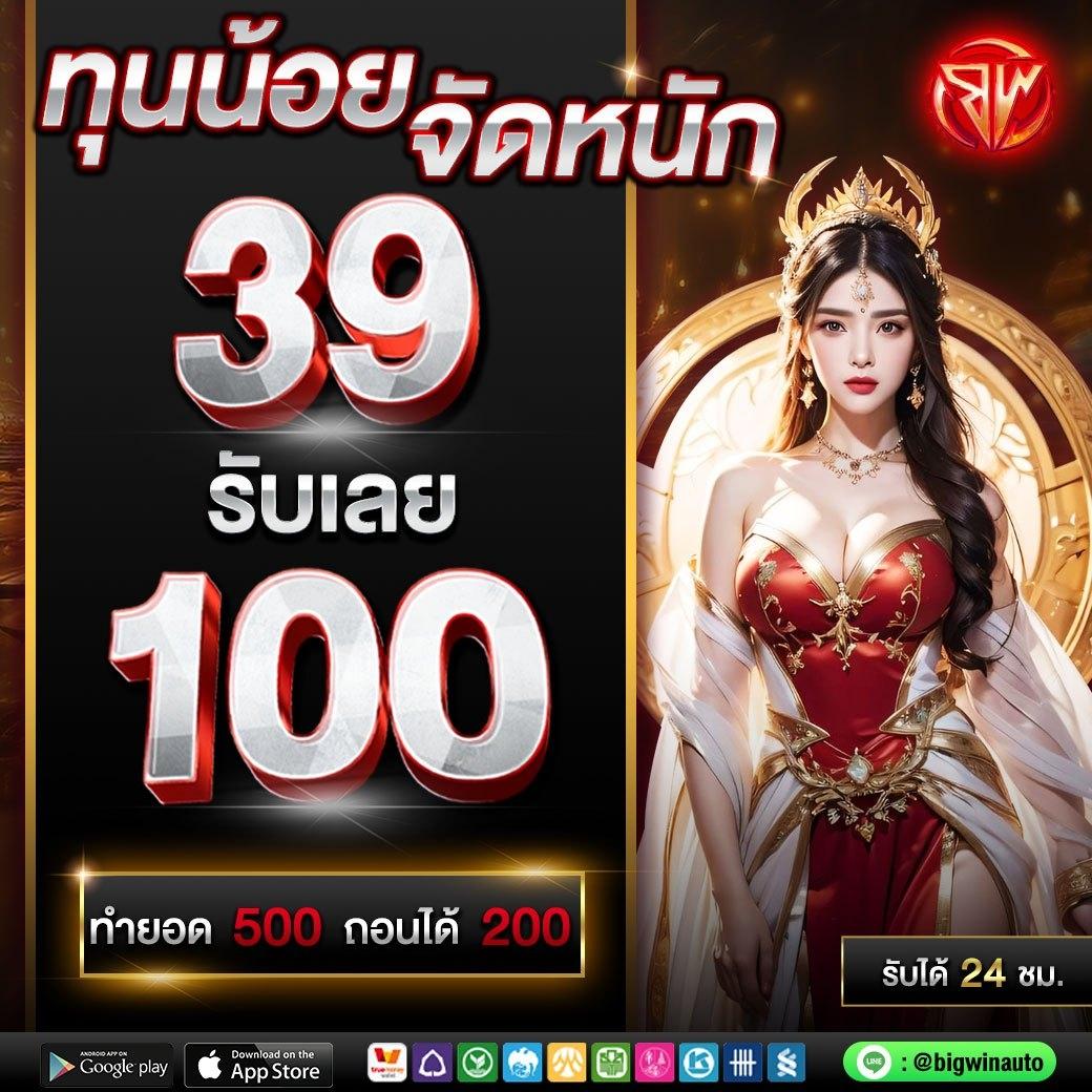 ทางเข้าpg slot auto 168 เว็บตรงรวมเกมสล็อตยอดนิยมแห่งปี 2024