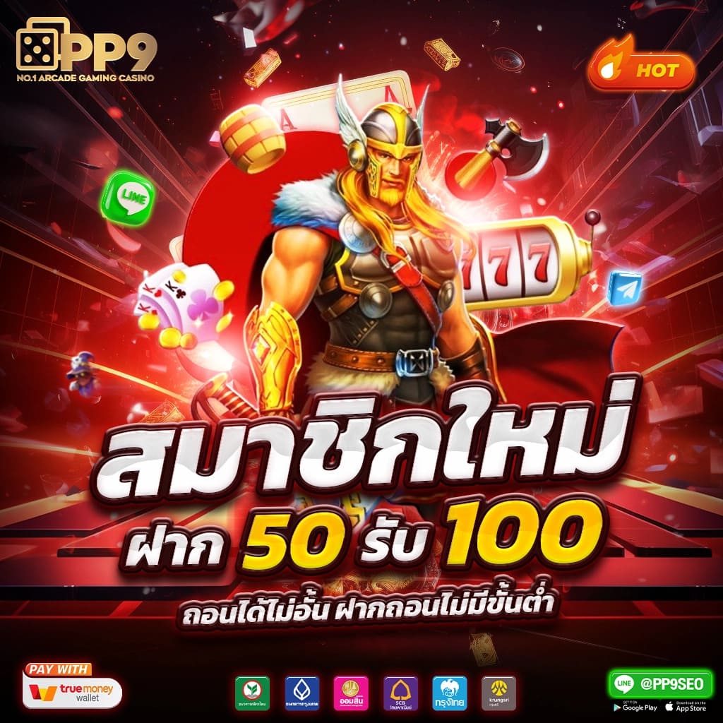 ทางเข้าpgสล็อต เกมใหม่มาแรง อัปเดตล่าสุด เล่นง่าย รวยไว