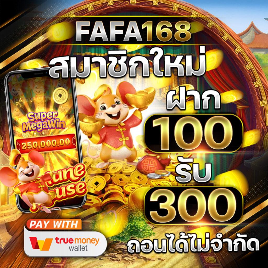 ทางเข้าufa168 เว็บตรงรวมเกมเดิมพันคุณภาพสูงที่สุดในไทย