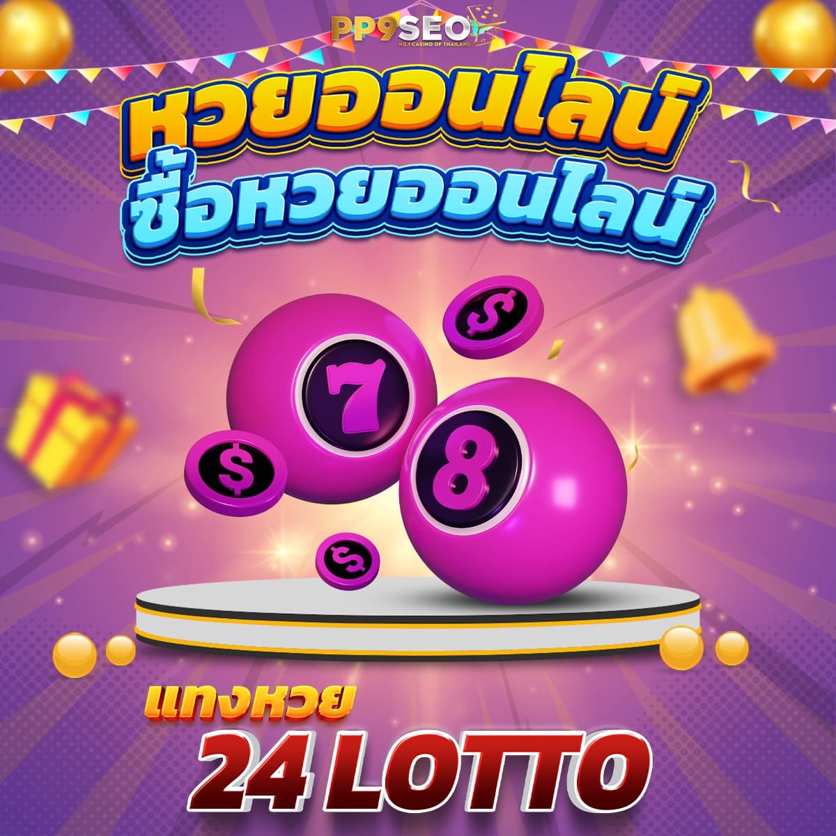 ทางเข้าเกม Luckywinauto พร้อมโปรโมชั่นโบนัสจัดเต็มล่าสุด