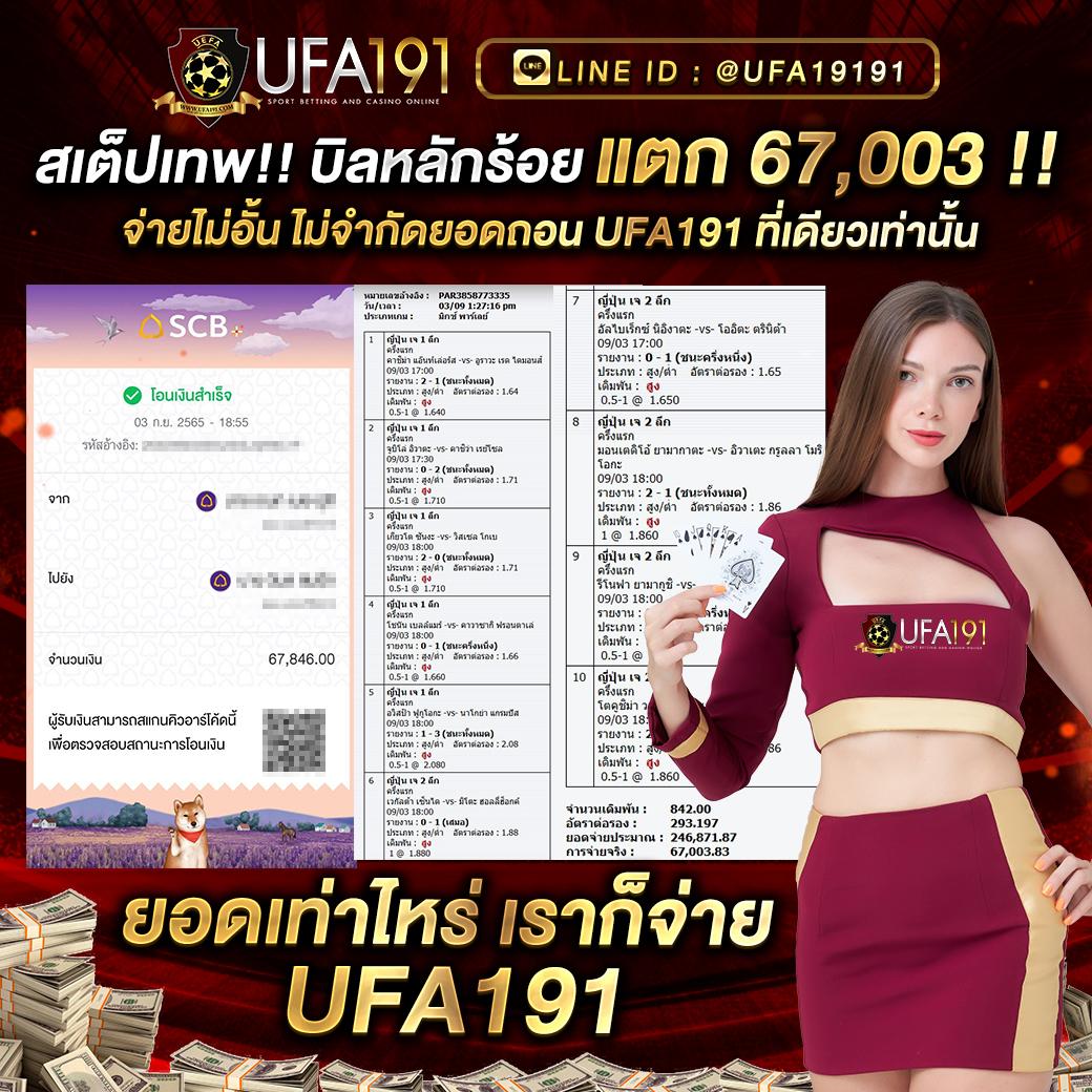 ทายผลบอลวันนี้ คาดการณ์ผลแม่นยำ พร้อมวิเคราะห์สดทุกคู่