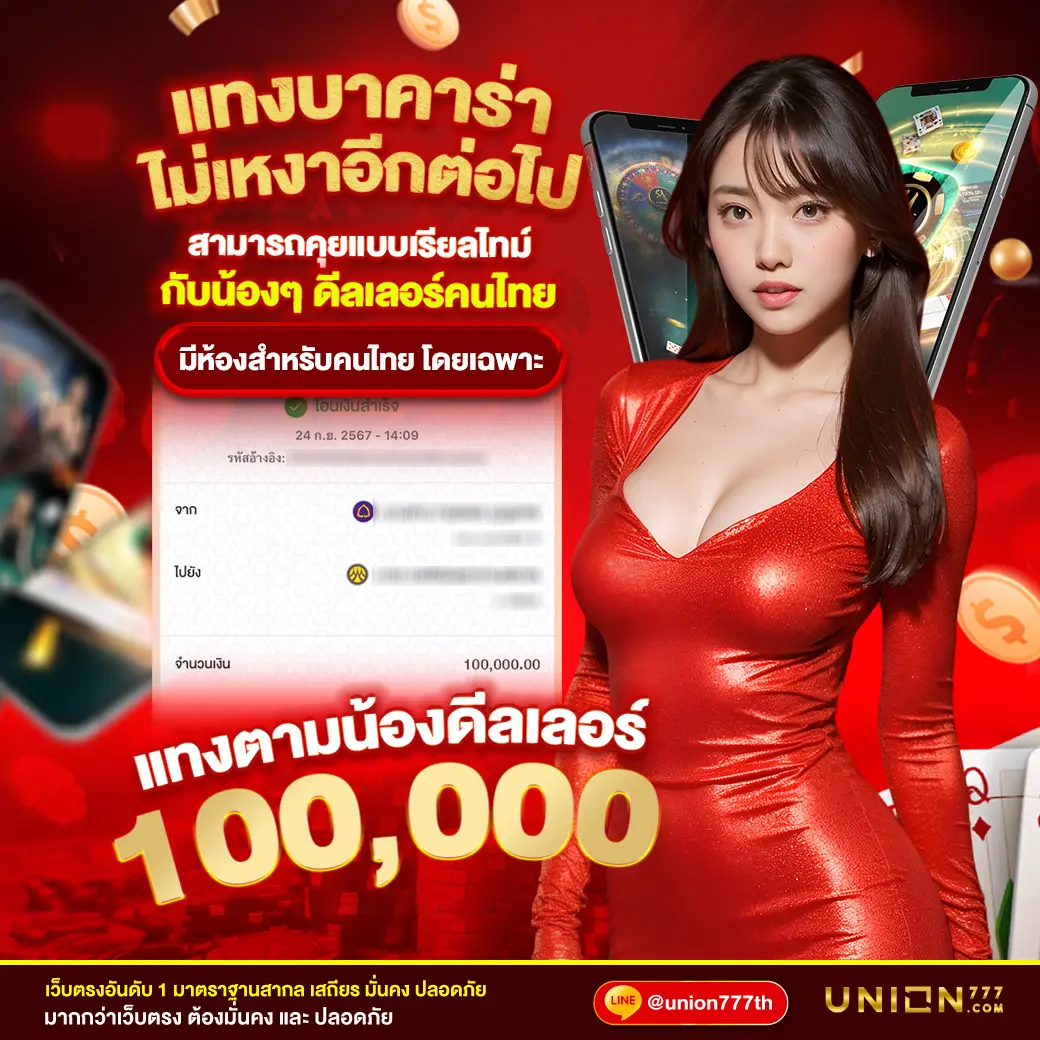 ทีเด็ด บ้านผลบอล คอกรแกรนด์ บอลเด็ดอันดับ 1 ของไทย