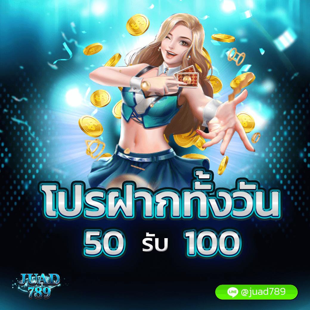 ทีเด็ดคืนนี้ คัดสรรสุดยอดเกมเสี่ยงโชค พร้อมโปรโมชั่นพิเศษ
