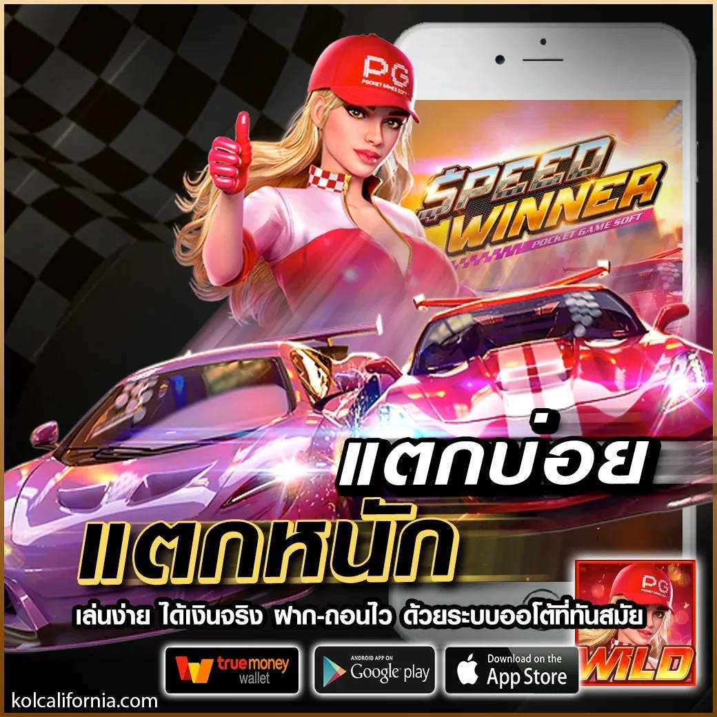 ทีเด็ดบอลวันนี้บ้านผลบอล เช็กเน้นผลแม่นยำ ใช้ฟรีไม่มีค่าใช้จ่าย