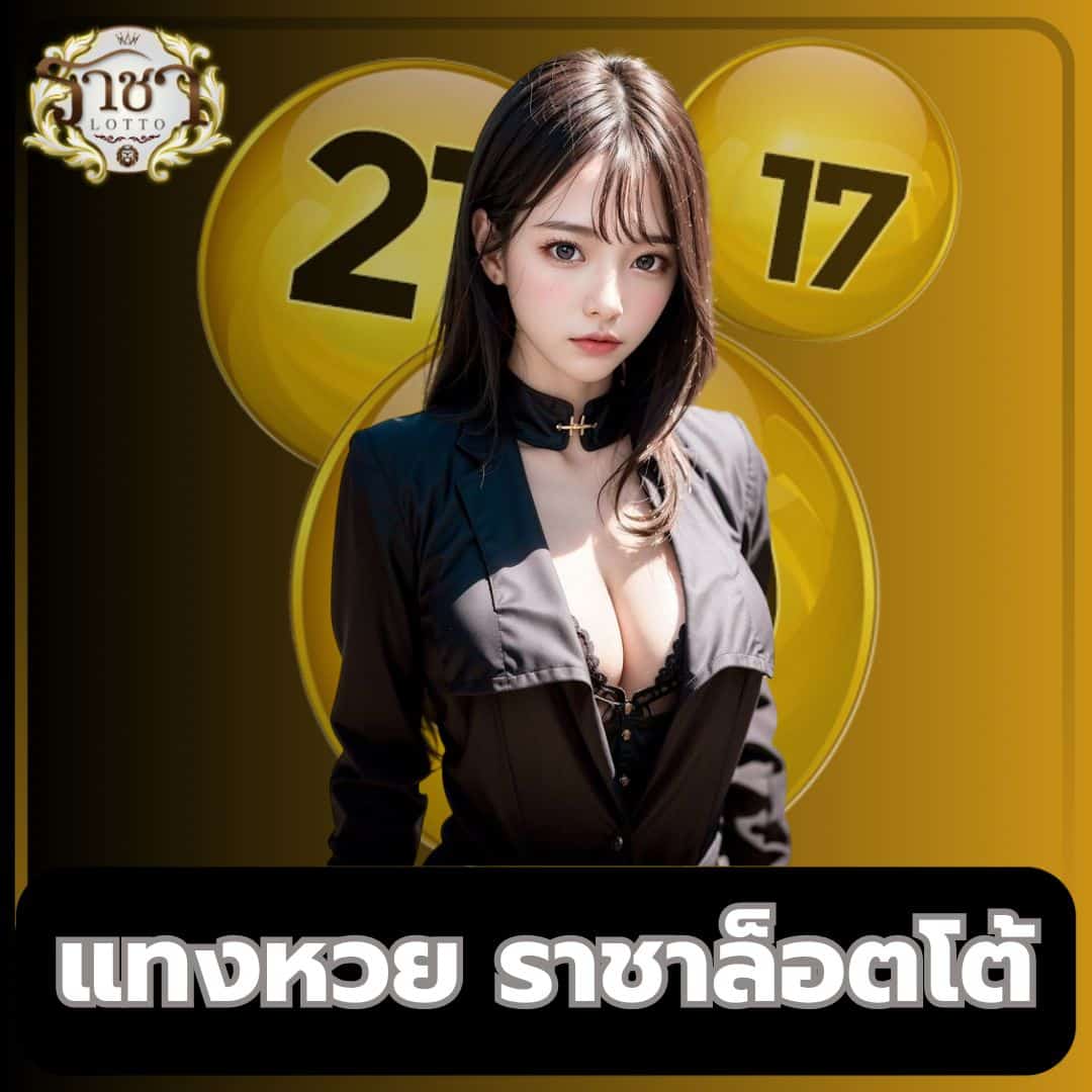 ทีเด็ดบอลวันพรุ่งนี้ เว็บแทงบอลอันดับหนึ่ง แทงบอลได้ง่ายกำไรดี