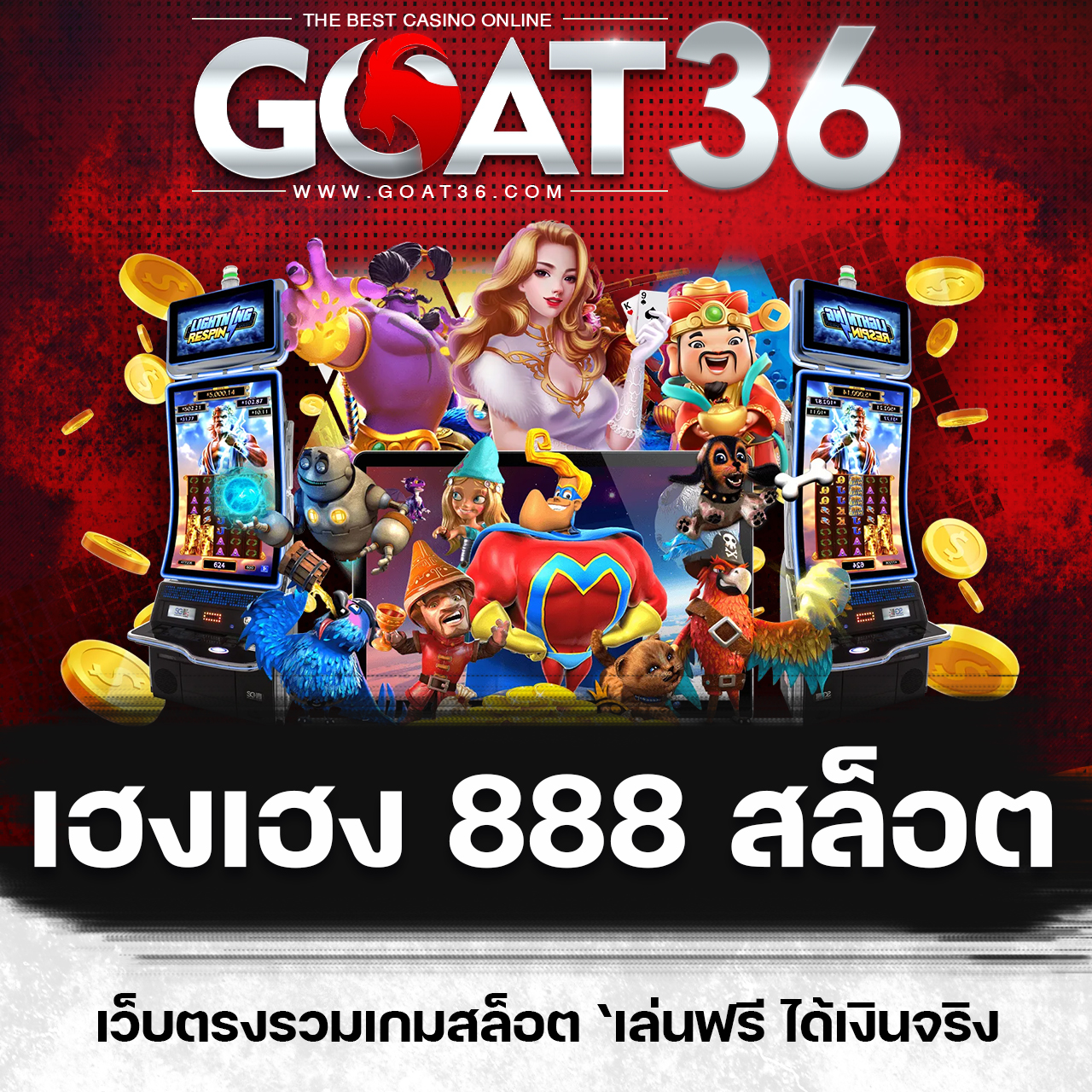 ทีเด็ดฟุตบอลคืนนี้ ศูนย์รวมเทคนิควิเคราะห์บอลแม่นยำที่สุด