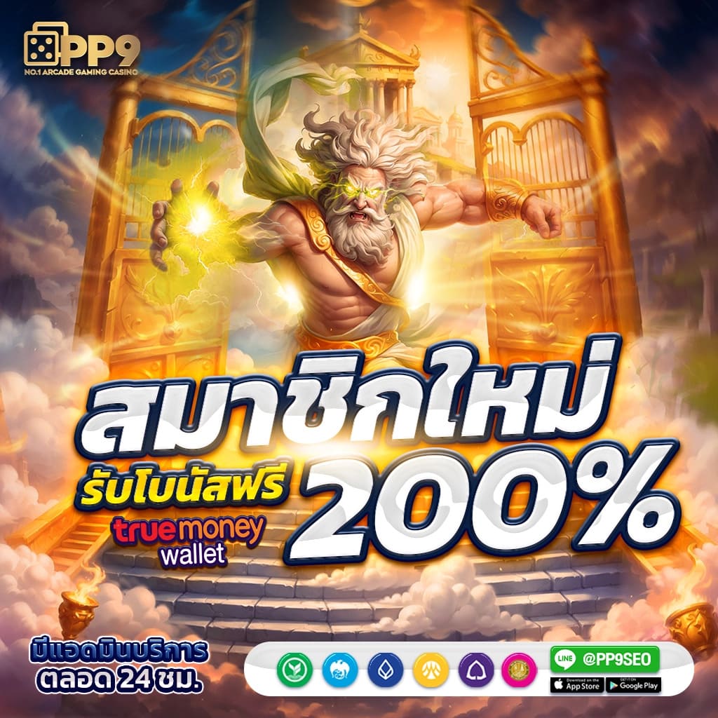 นินจาสล็อต คาสิโนครบวงจร ระบบทันสมัย เครดิตฟรี 100% ฝากถอนรวดเร็ว