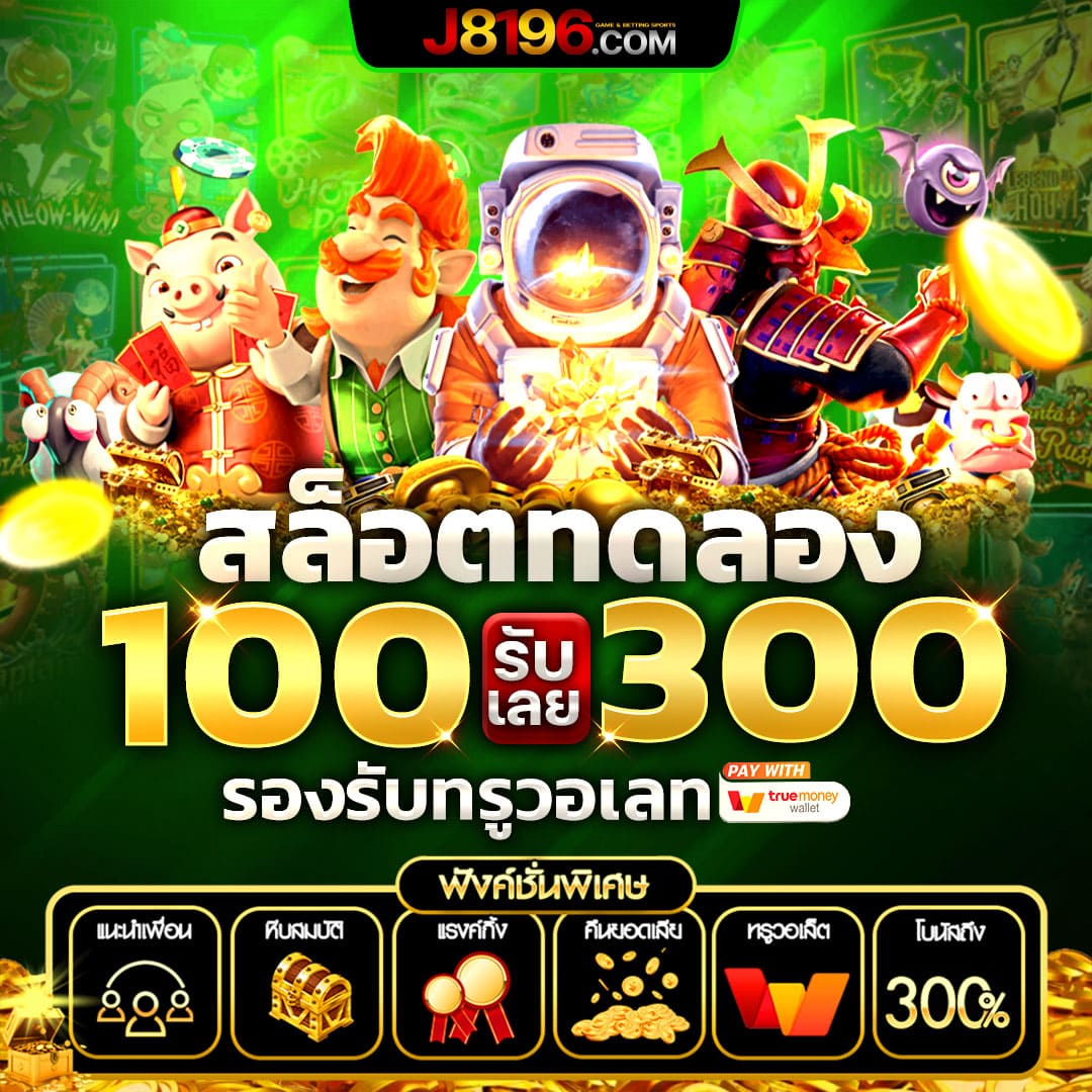 บผลบอล คาสิโนพนันออนไลน์ สมัครวันนี้ รับโปรโมชั่นคุ้มค่าที่สุด