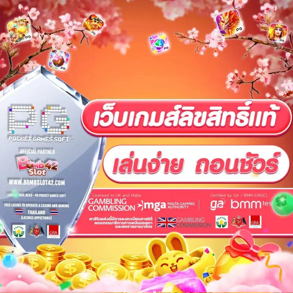 บริษัท ผลบอลสด7m เมื่อคืน วิเคราะห์เทคนิคทำเงินง่ายในเกมคาสิโนออนไลน์