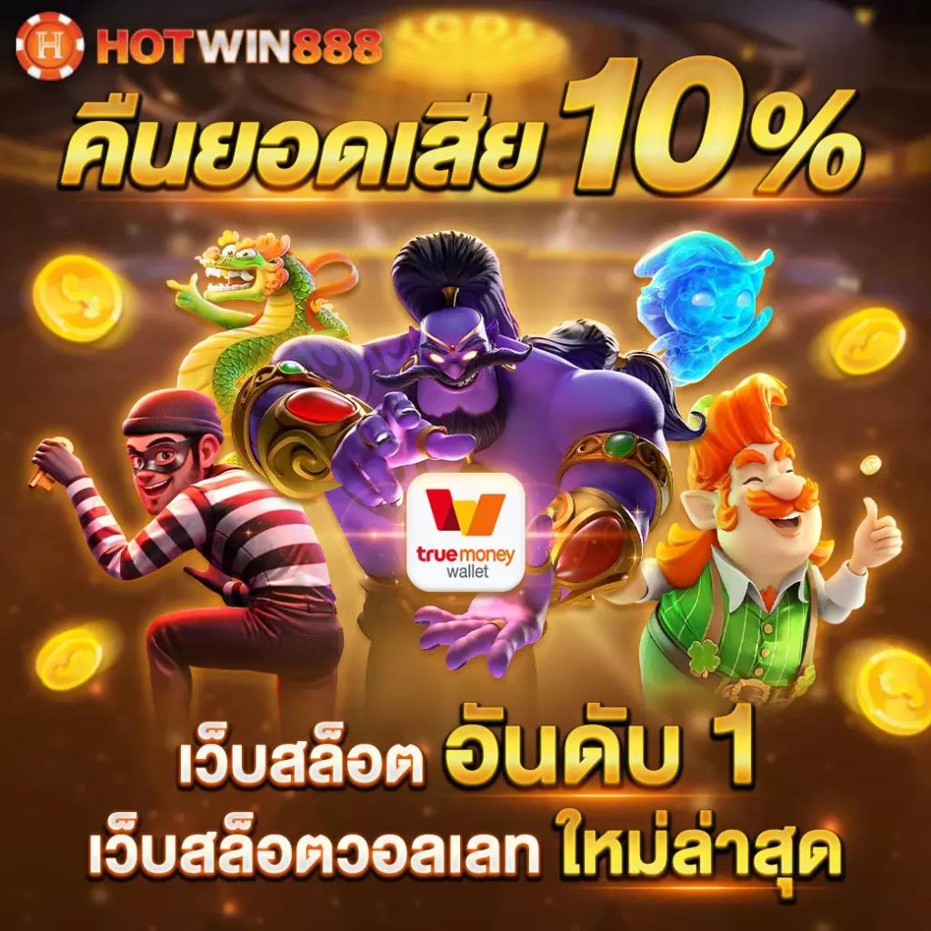 บอล8888 สล็อตเว็บตรง ระบบฝากถอนออโต้ ทดลองเล่นฟรีได้แล้ววันนี้