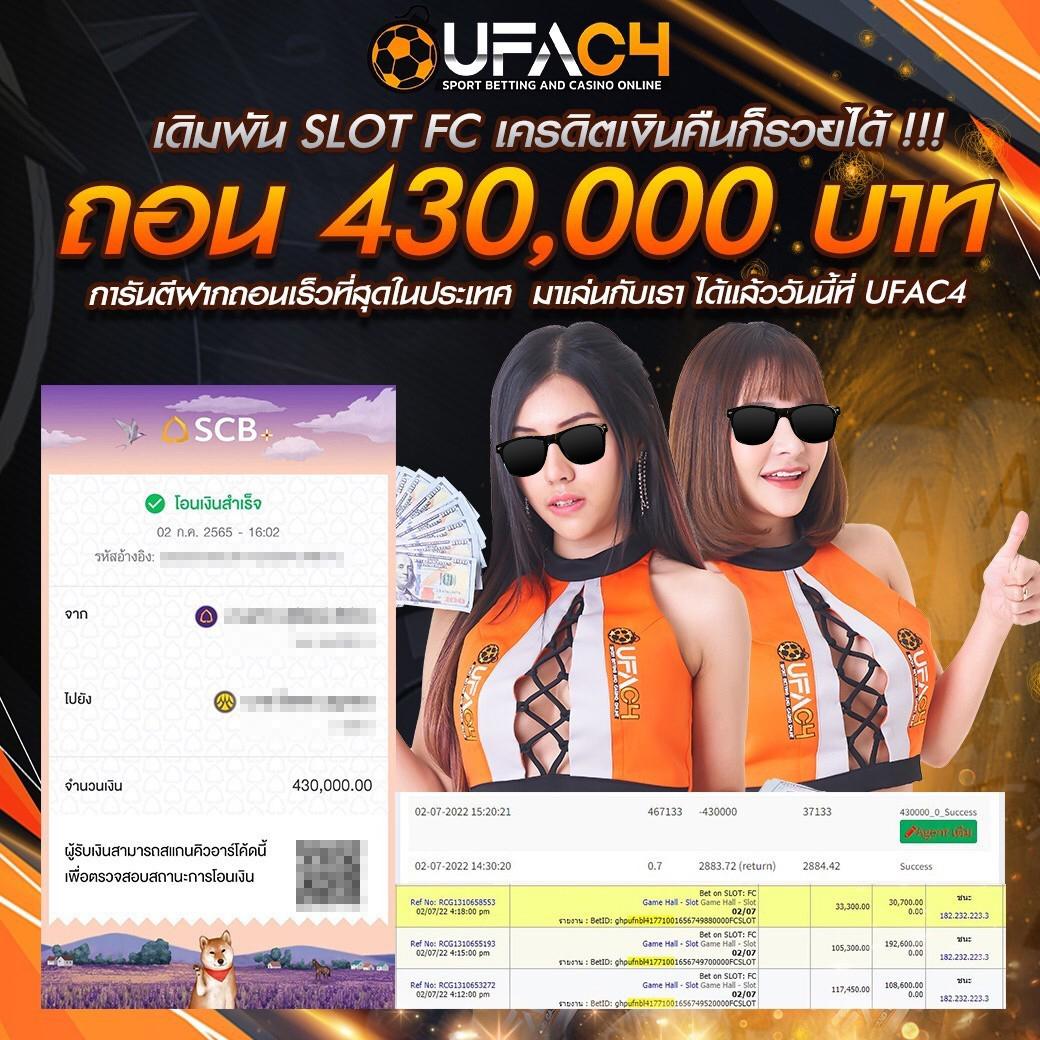 บอลคืนนี้ทุกลีก เช็กผลบอล ยอดนิยมในไทย พร้อมโปรแรง