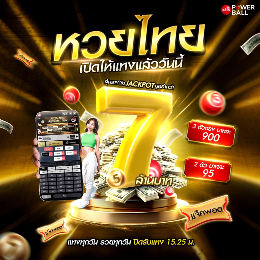 บอลบ้านผลบอล คาสิโนครบวงจร แทงง่าย จ่ายจริง อันดับ 1 ในไทย