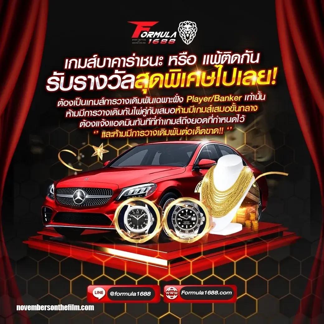 บอลเตะคืนนี้ เล่นครบจบทุกแมตช์ในเว็บเดียว รวมทุกความสนุกครบครัน