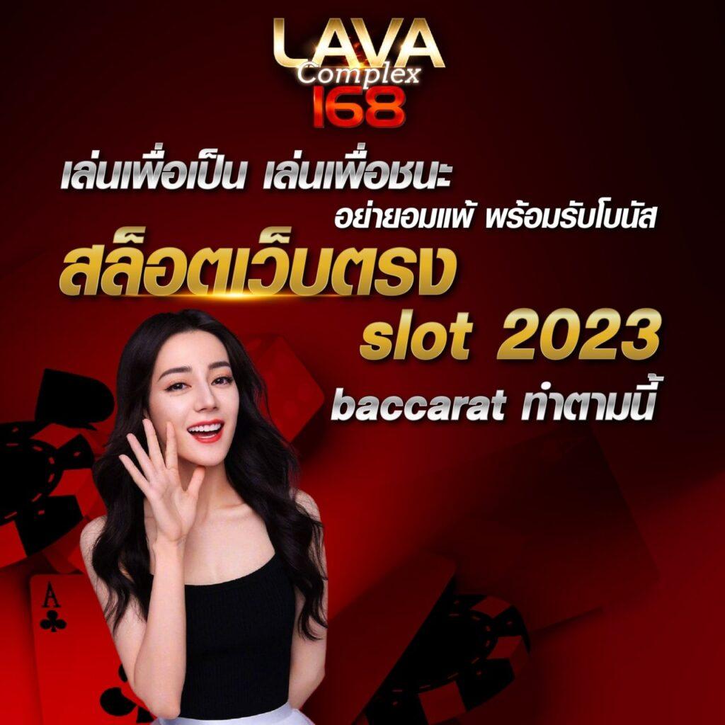 บาคาร่าออนไลน์ เว็บตรงอันดับหนึ่ง เล่นง่าย จ่ายจริง มั่นใจได้แน่นอน