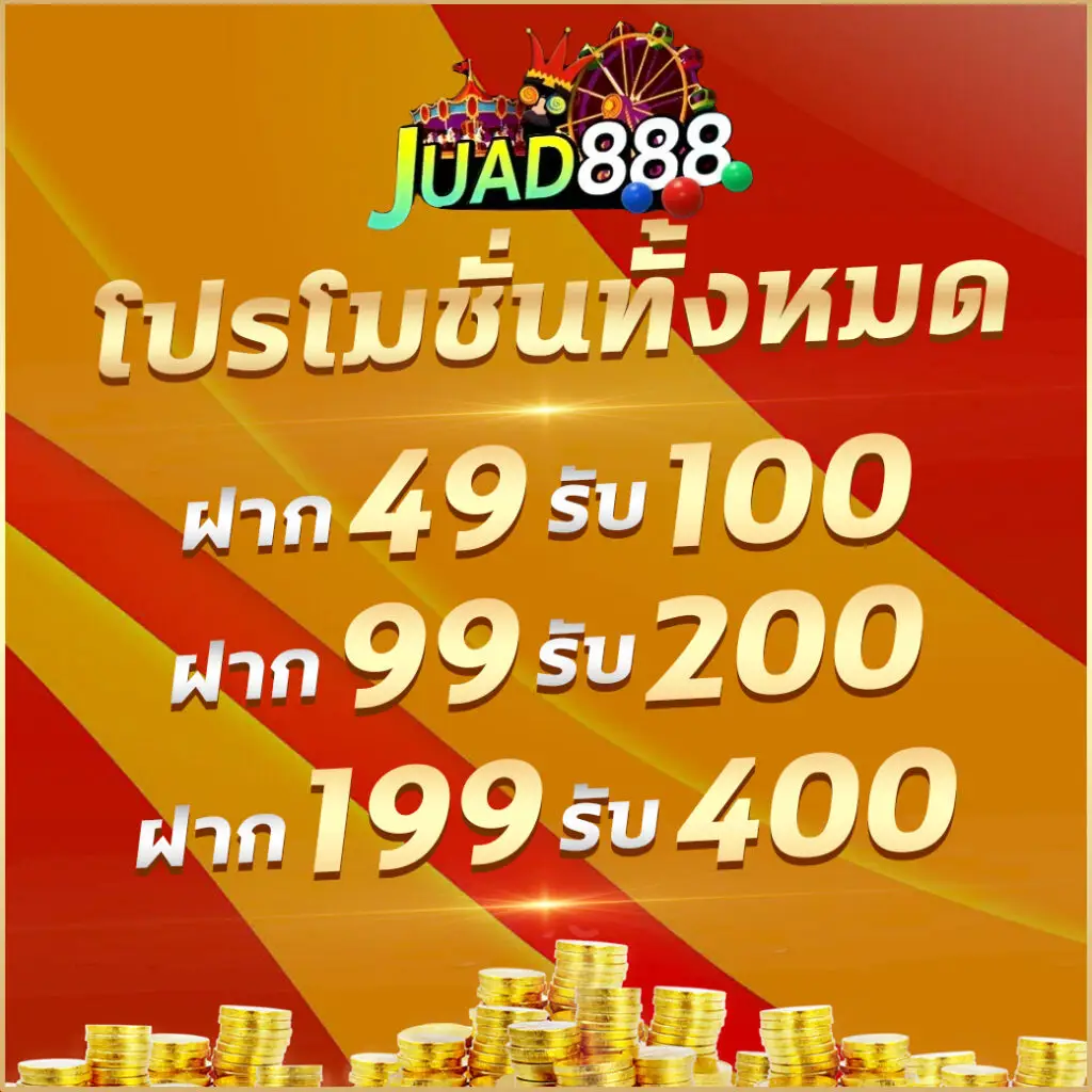 บ้าน ผลบอลวันนี้ เว็บตรง มั่นใจ สมัครง่าย พร้อมโปรโมชั่นเด็ด