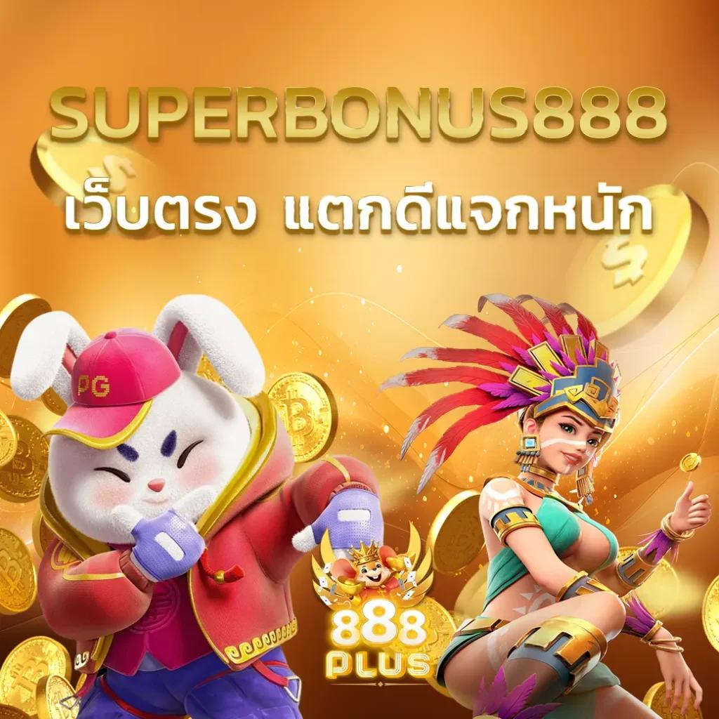 บ้านบอลสดวันนี้ เว็บเดิมพันใหม่ ด้วยบริการทันสมัยและโปรโมชั่นเด็ด