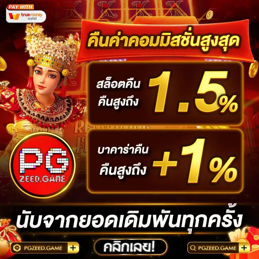 บ้านบอลไทย เว็บคาสิโนจัดเต็ม แทงบอลทันใจ สมัครง่ายแจกจริง