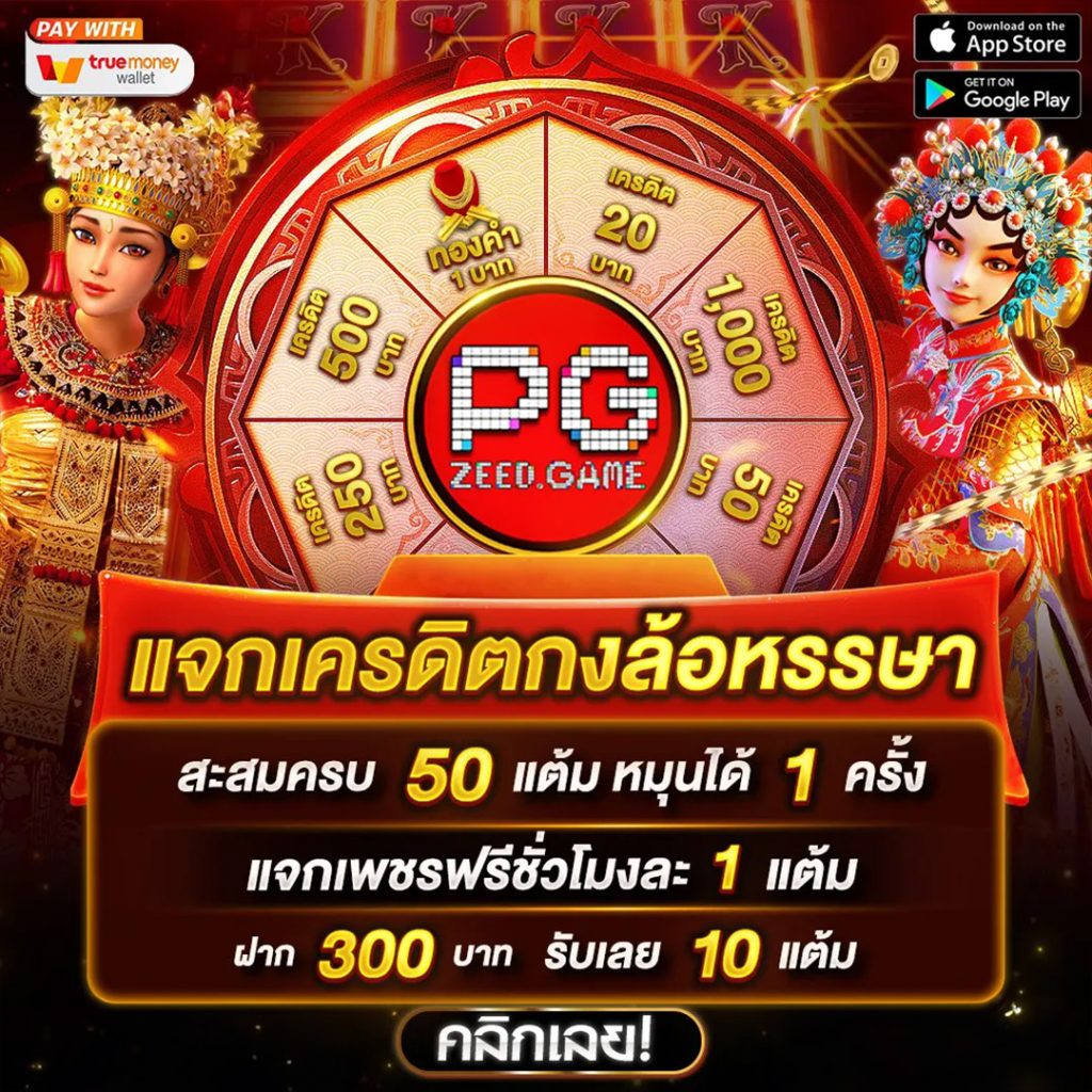 บ้านผลบอบอล เว็บพนันออนไลน์ น้องใหม่ล่าสุด จ่ายจริงไม่มีอั้น