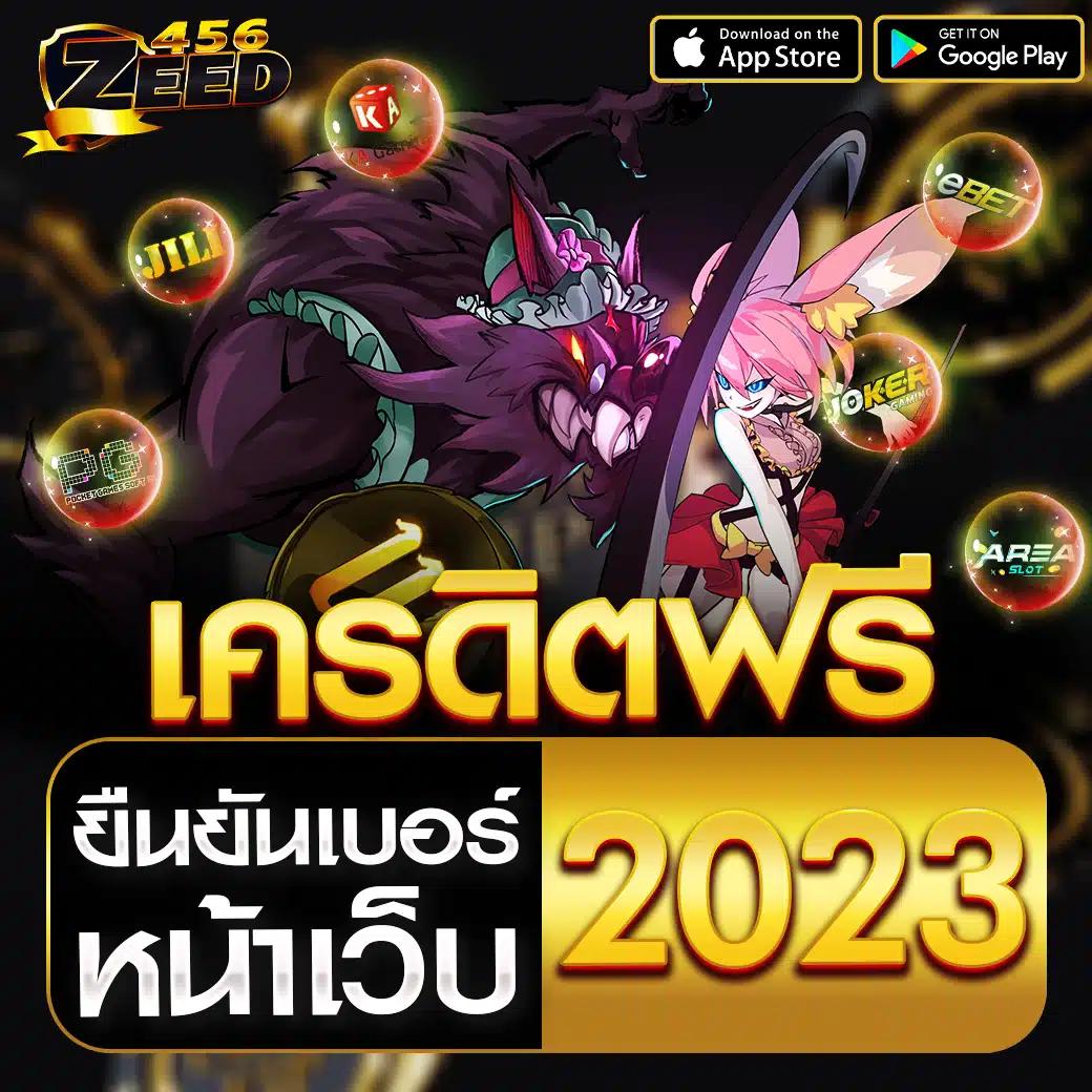 บ้านผลบอล บอลวันนี้ คาสิโนครบวงจร แจกฟรีโบนัส สมัครง่ายไม่อั้น