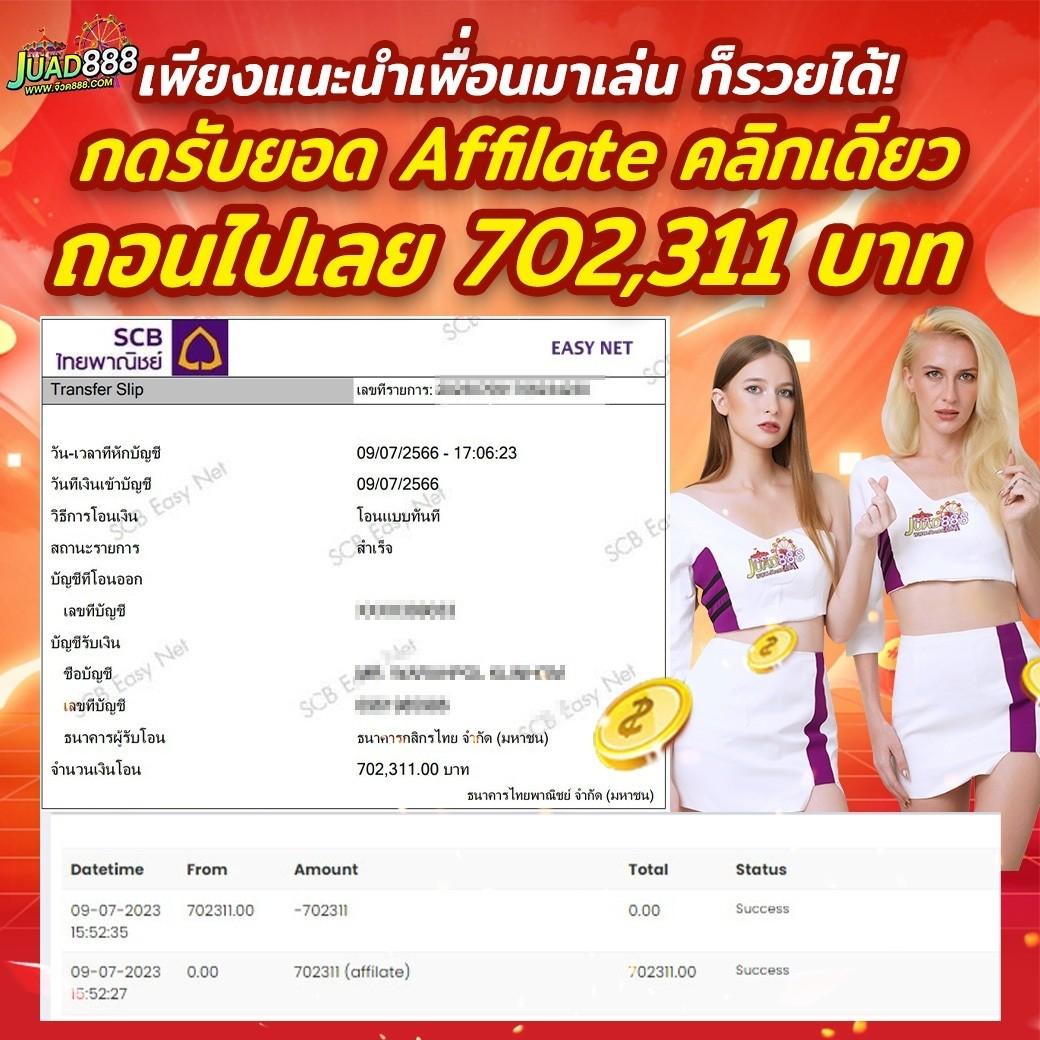บ้านผลบอล วันนี้ ฝาก-ถอน รวดเร็ว ระบบทันสมัยทุกการเดิมพัน