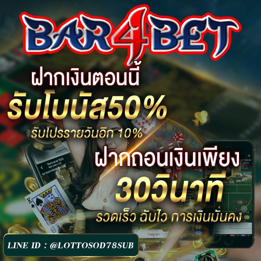 บ้านผลบอล เว็บเดิมพันอันดับหนึ่ง ครบทุกแมตช์ดีที่สุดในไทย