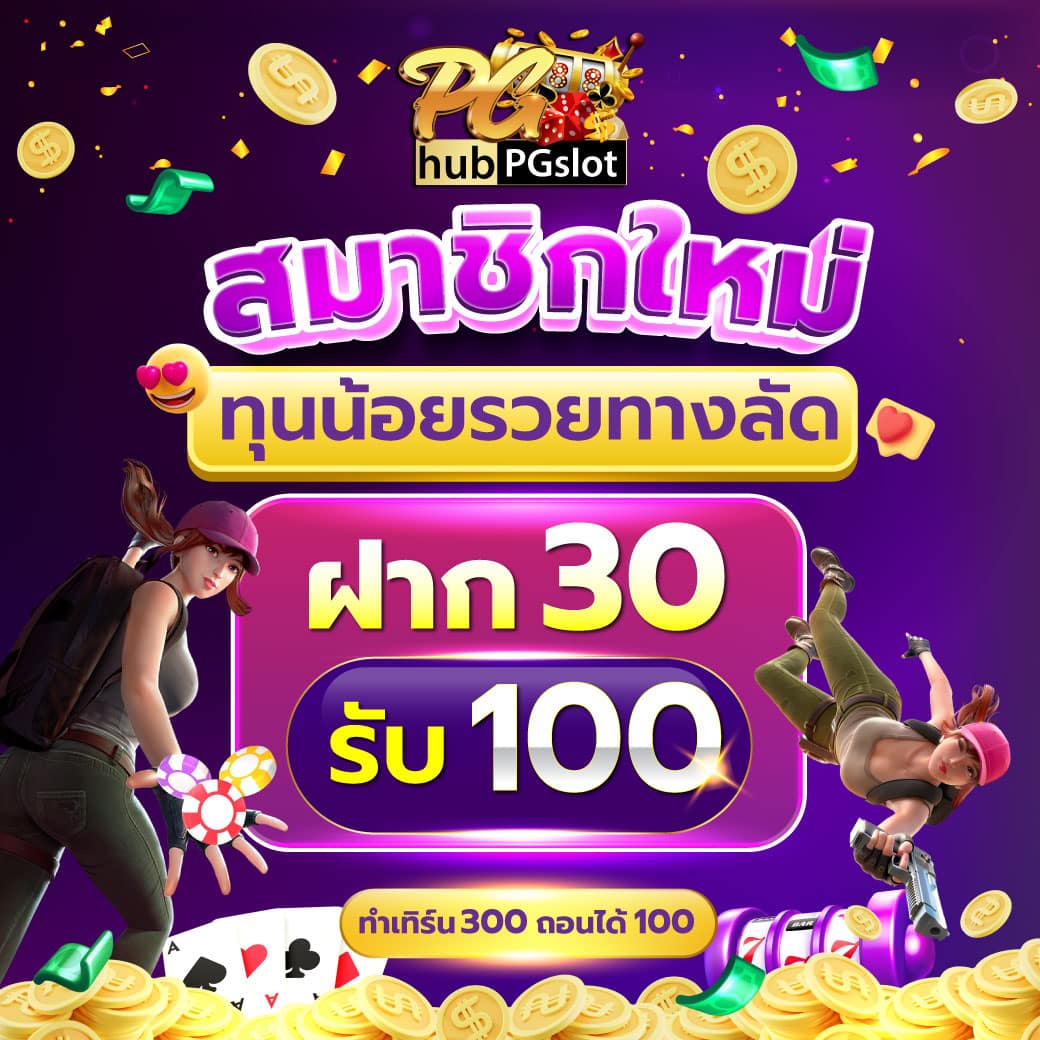 บ้านผลบอลวันนี้ คาสิโนออนไลน์ครบวงจร เล่นง่าย จ่ายจริงเร็ว