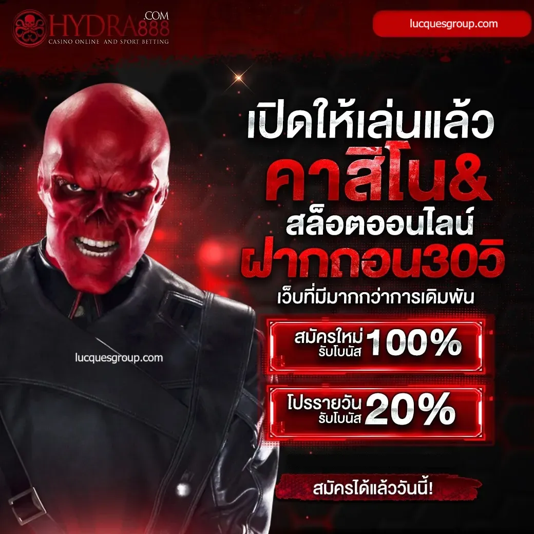 บ้านผลบอลสด888 คาสิโนออนไลน์อันดับหนึ่งของไทย รวมเกมยอดนิยม สร้างรายได้เต็มที่