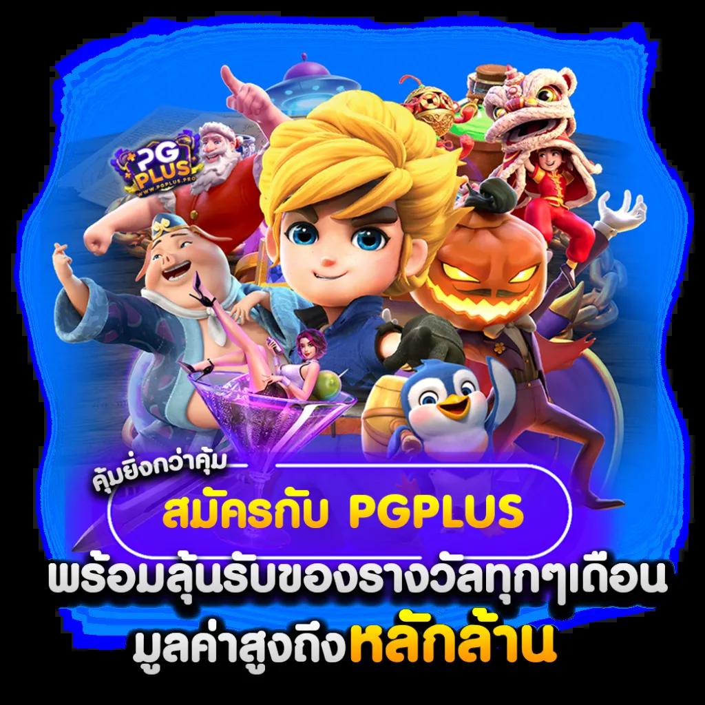 บ้านผลบอลสดวันนี้ เว็บเดิมพันออนไลน์ยอดนิยมแห่งยุค 2024