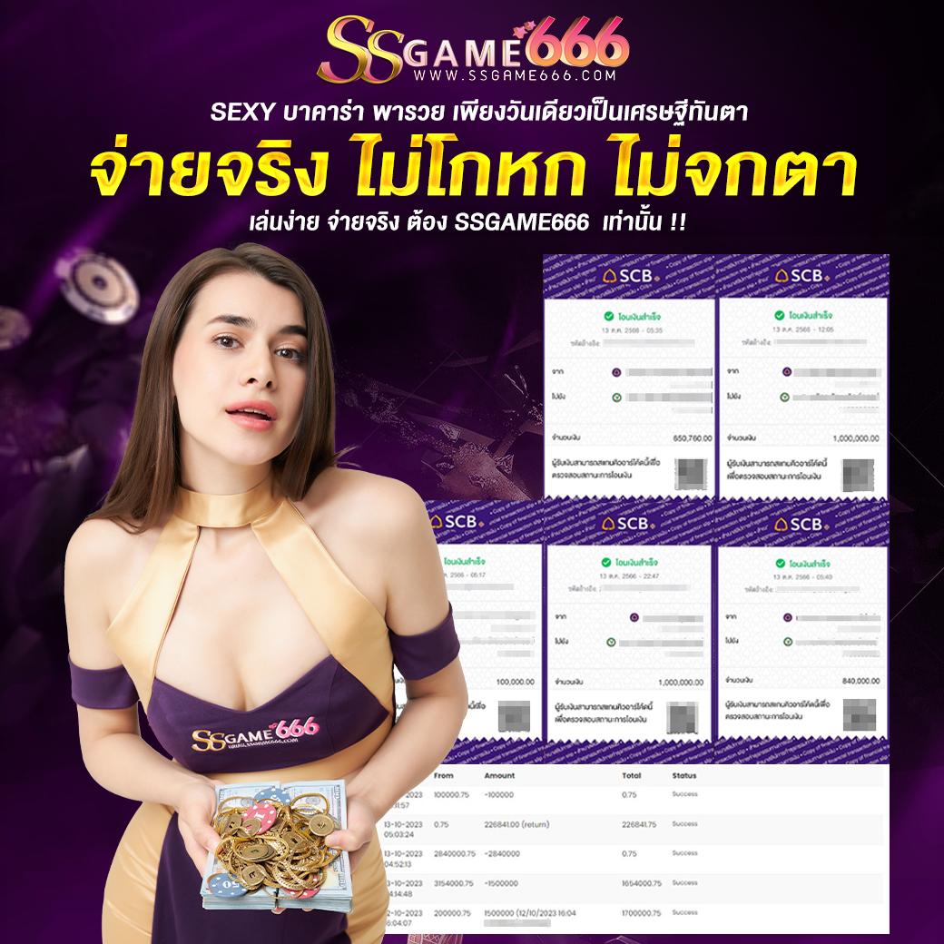 บ้านผลภาษาไทย คาสิโนออนไลน์เดิมพันง่าย จ่ายจริงทุกยอด