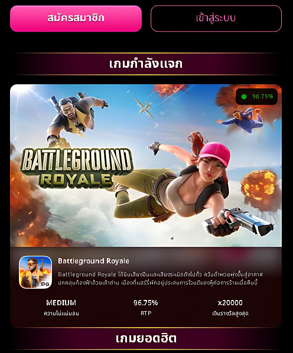 บาผล บอล คาสิโนสุดมันส์ เล่นง่าย จ่ายจริง พร้อมโปรโมชั่นสุดฮิต