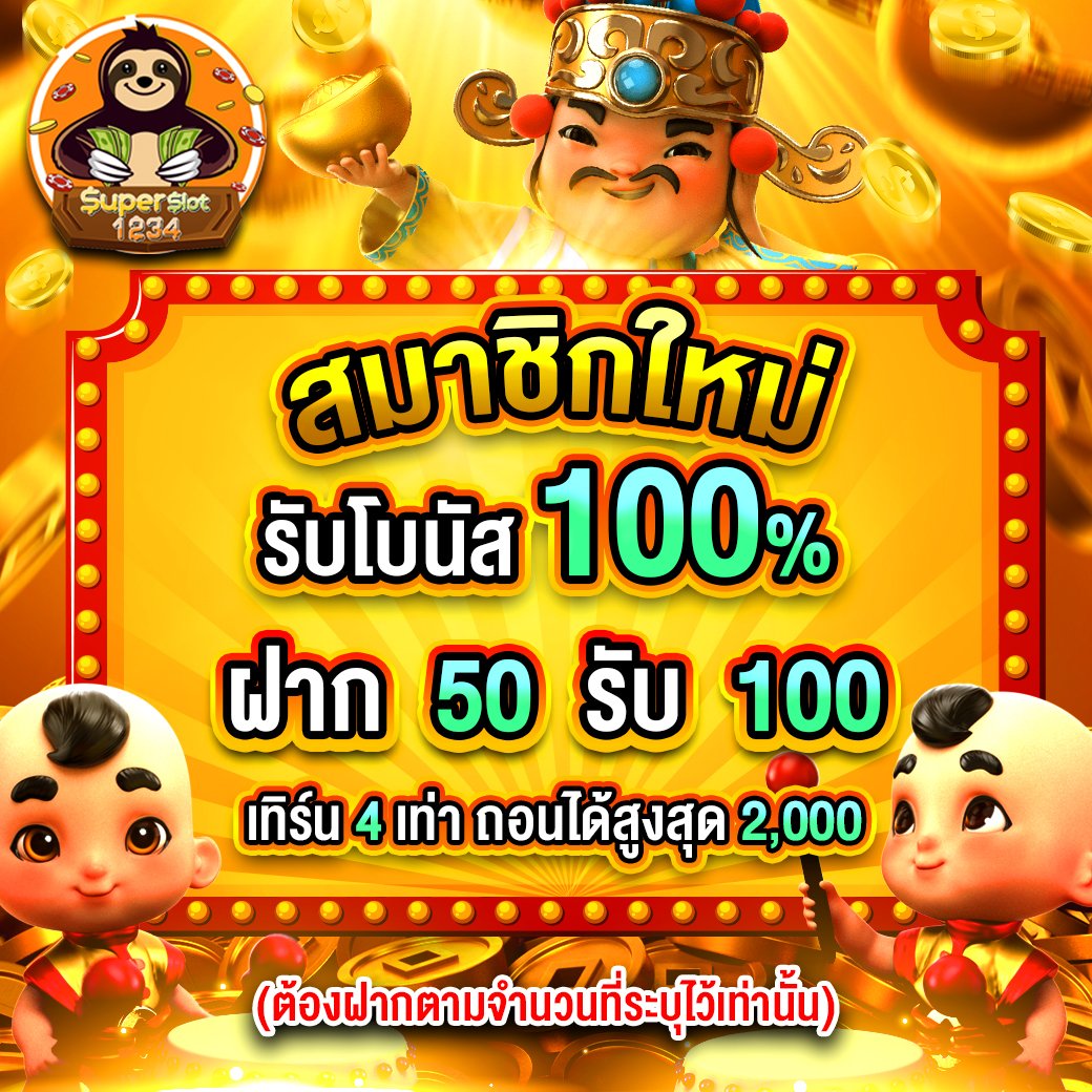 บ้ายผลบอล เล่นง่าย จ่ายจริง ระบบออโต้ บริการครบวงจร