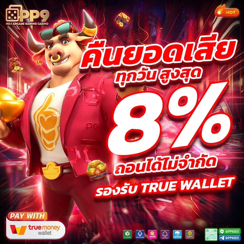 ปั่นสล็อต เกมออนไลน์มาแรง แจกหนัก จ่ายจริงเครดิตฟรี 2024