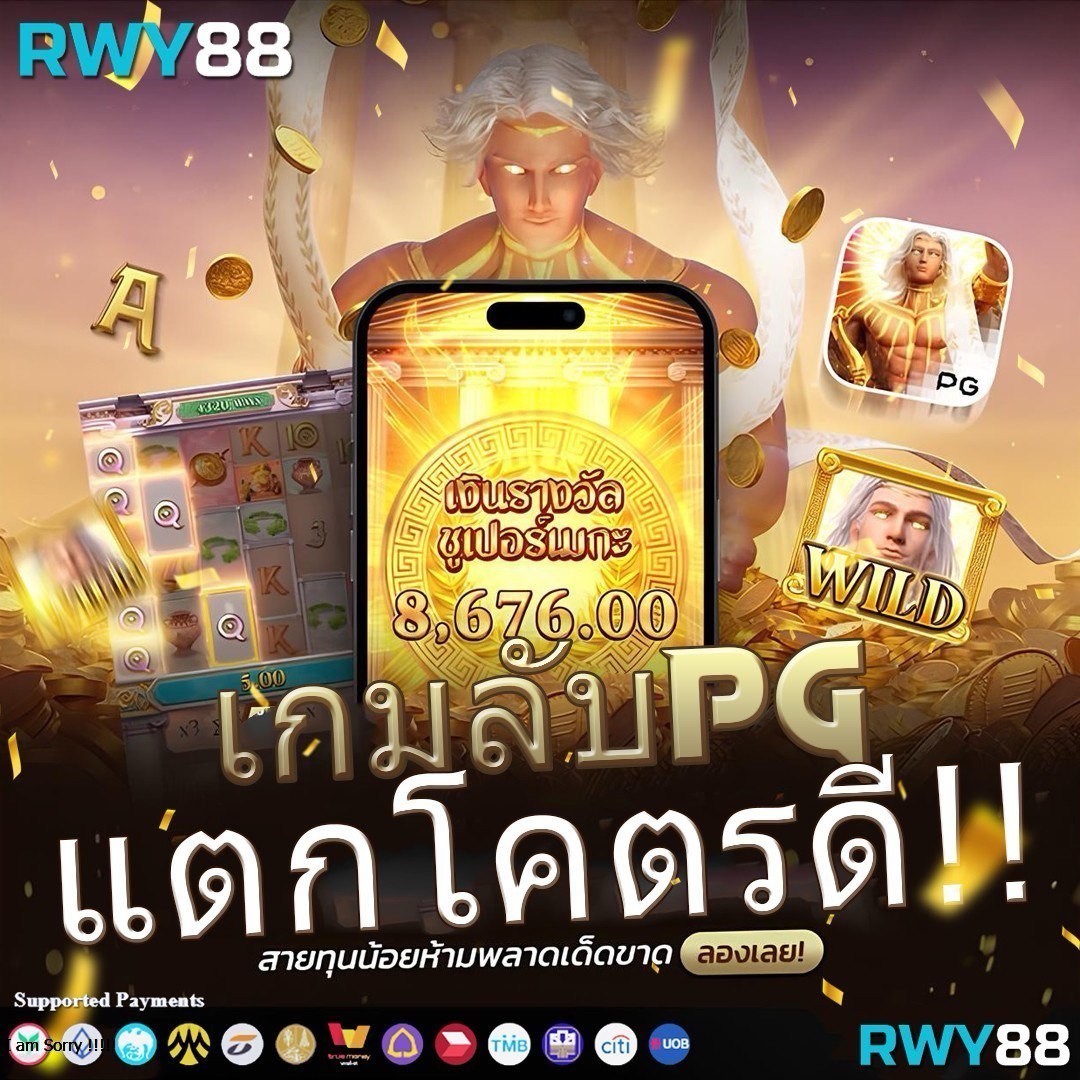 ปลอดภัยและมั่นคง ด้วยบริการ ฝากถอนง่ายที่ ผลบอลสด T คาสิโน